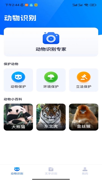 扫描乐无穷截图