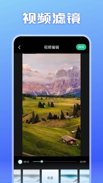 魅影视频大师截图