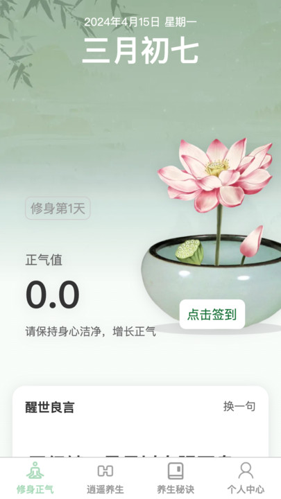 养生奥秘馆截图