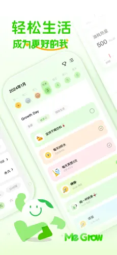 MeGrow截图