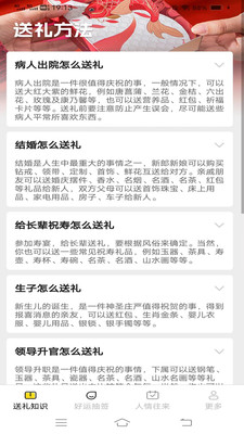 蛋蛋送福截图
