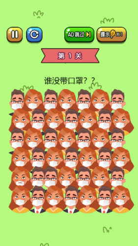 我爱找找茬截图