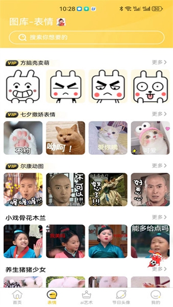岭头壁纸截图