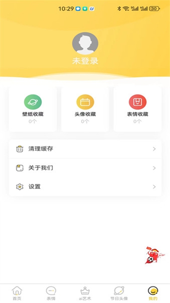 岭头壁纸截图