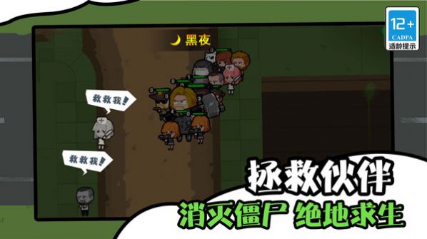 僵尸末日生存防御截图