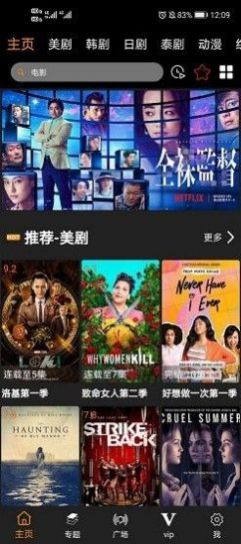 v视界影院截图