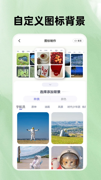 便捷换图标截图