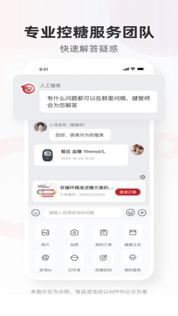 爱看健康截图