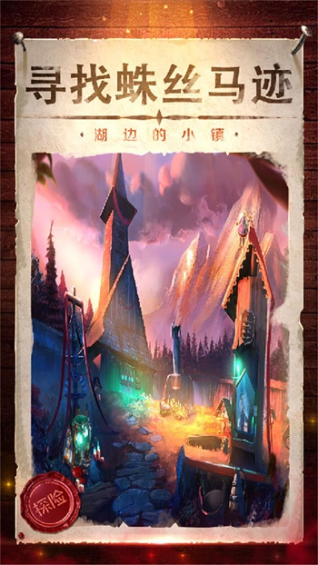 机关密室遗谜截图
