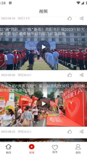 云岩融媒截图