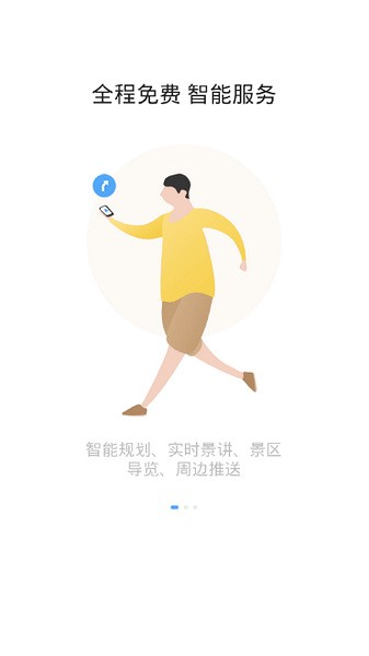 袋鹿旅行截图