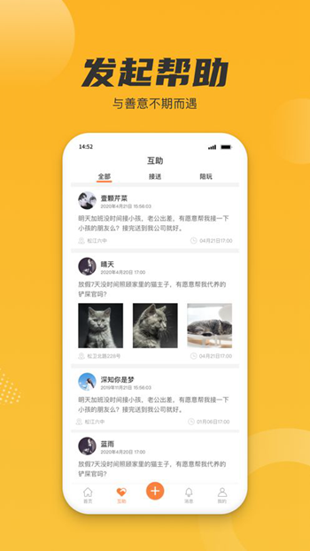 小圈子截图