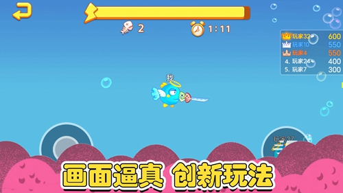 鱼类大亨截图
