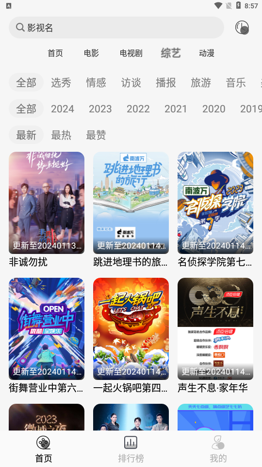 南柯电影网截图