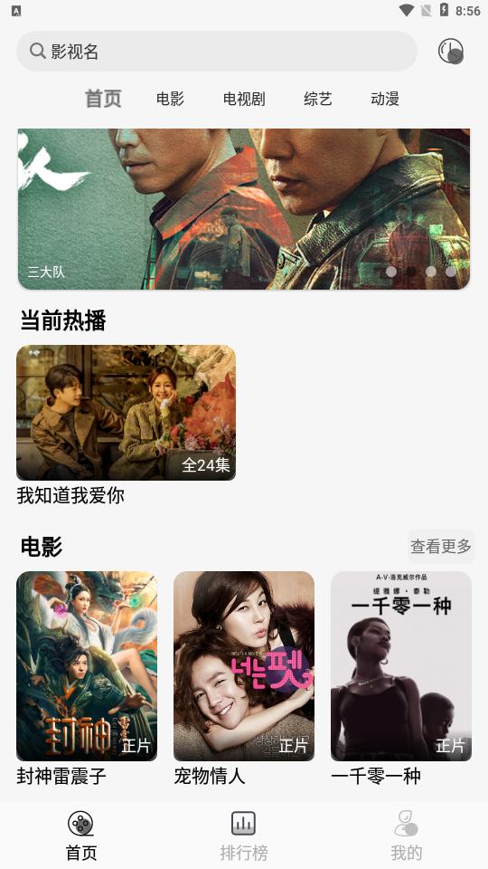 南柯电影网截图