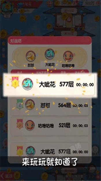 暴走精灵截图