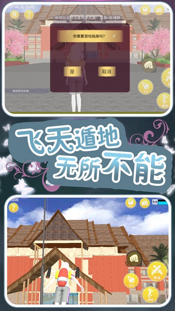 校花的男子学院截图