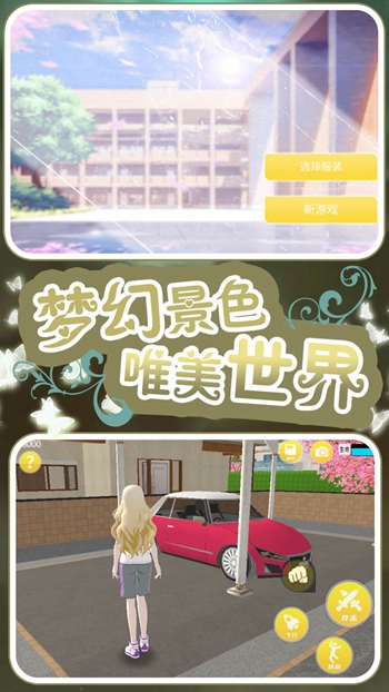 校花的男子学院截图