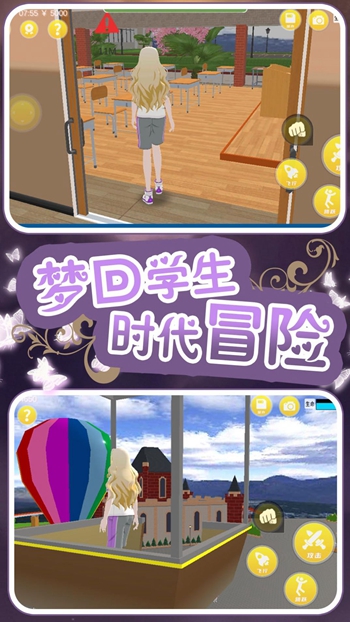 校花的男子学院截图