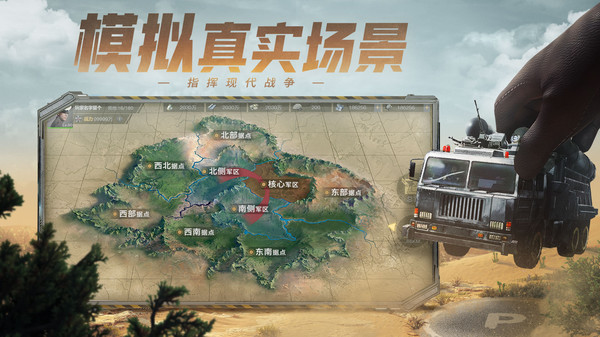 保卫要塞截图