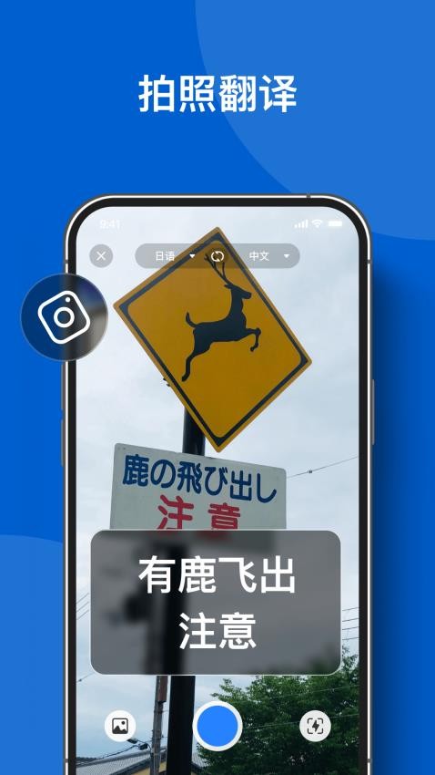 你好翻译官 1.1.5截图