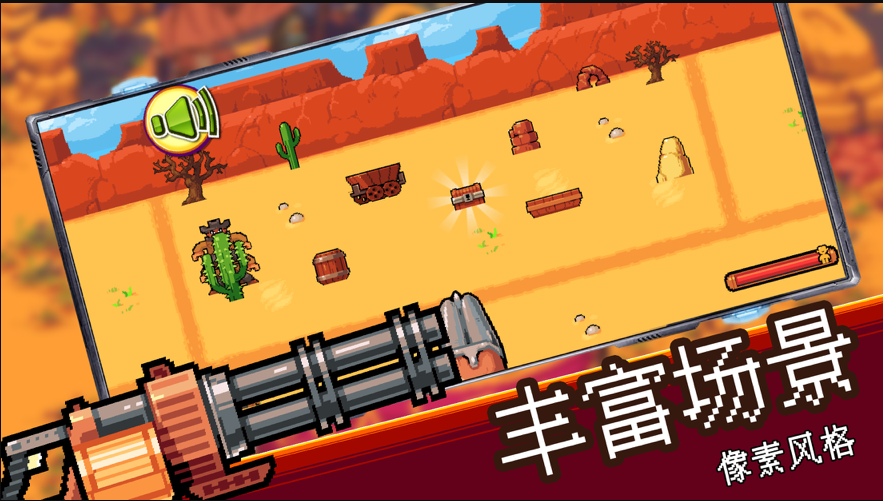 西部乱斗截图