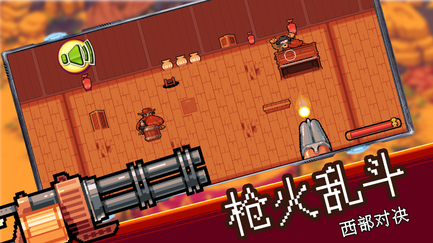 西部乱斗截图