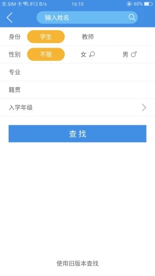 喜鹊儿安卓版截图