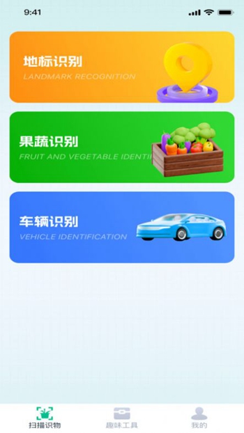熊猫爱扫描截图
