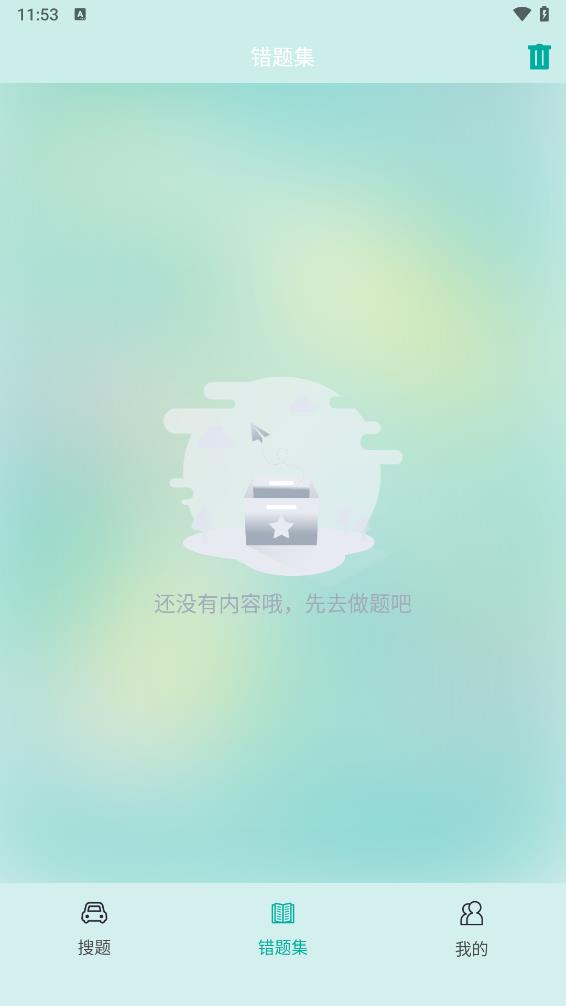 减分搜题宝典截图