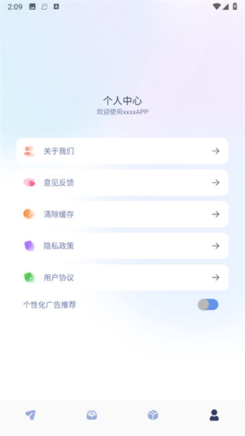 星语达互传截图
