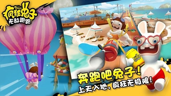 疯狂兔子：无敌跑跑截图