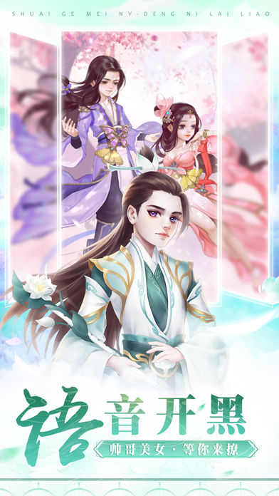 问鼎仙侠截图
