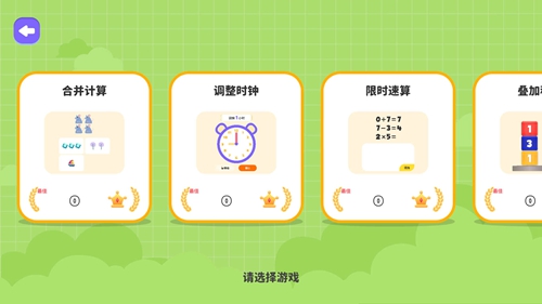 超级练脑截图