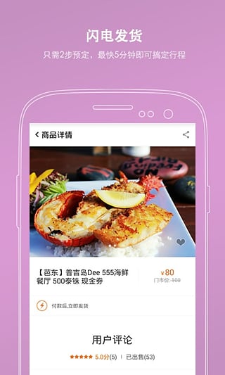 玩途自由行截图