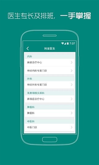 武汉协和医院截图