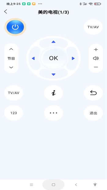 ts全能遥控器截图