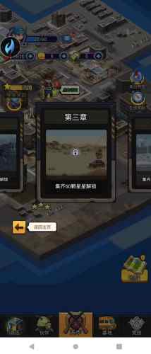 末日作战截图