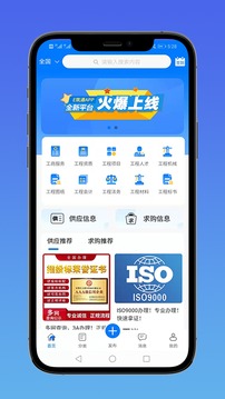 E筑联截图