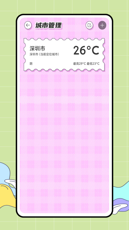 CARROT 天气截图