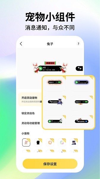 灵动格子盒截图