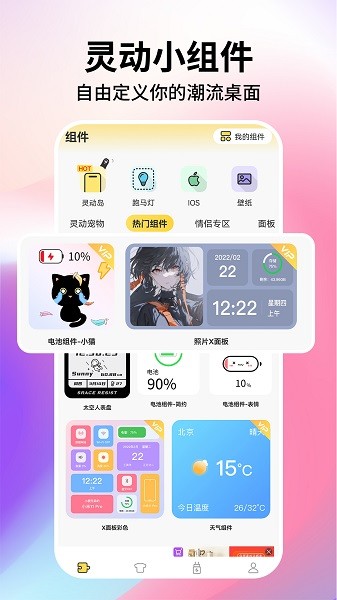 灵动格子盒截图