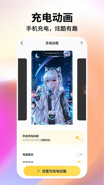 灵动格子盒截图