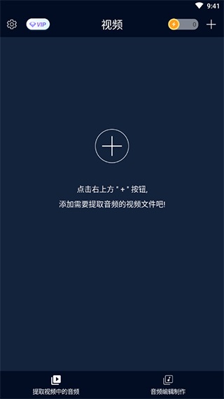 MP3转换助手截图
