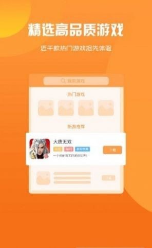 久趣游戏盒子截图