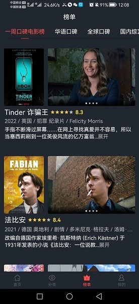 西子影院截图
