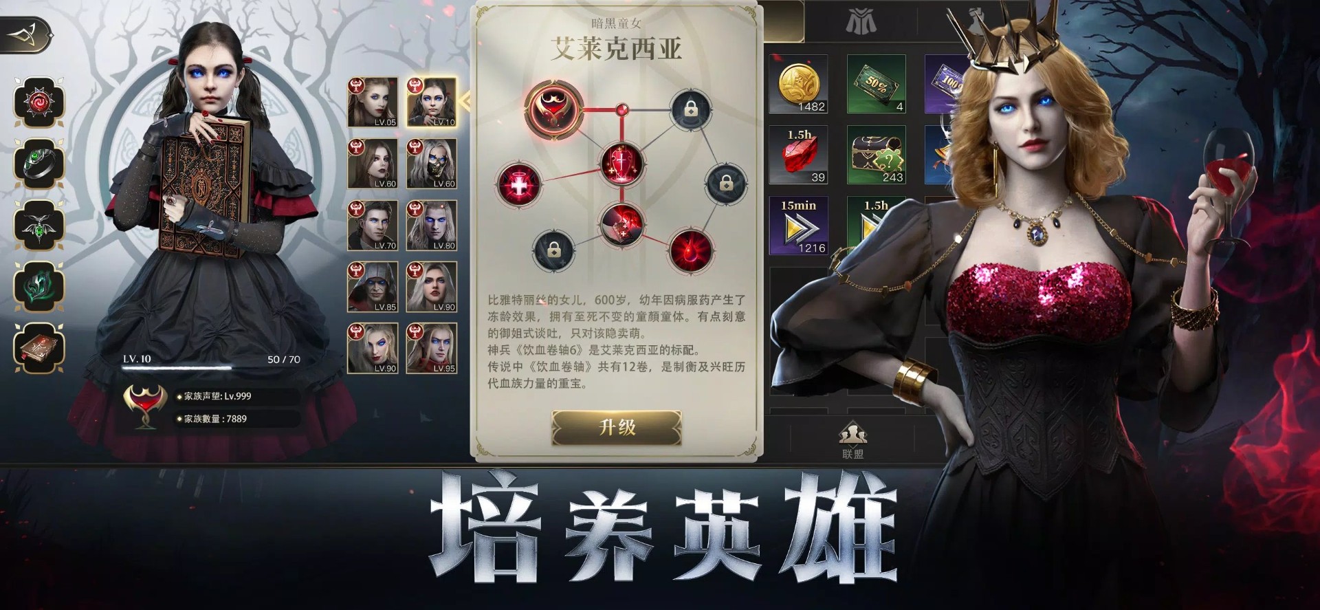 暗黑国度截图