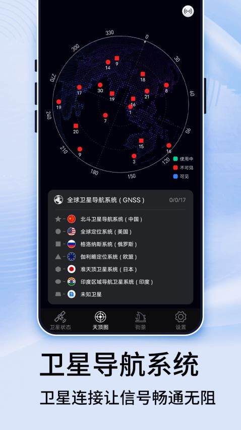 3D全景地图截图