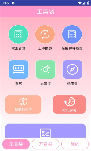 玖具成盒截图