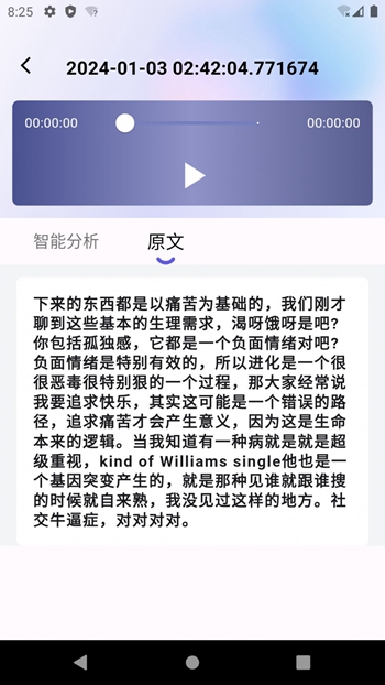 言秘书截图